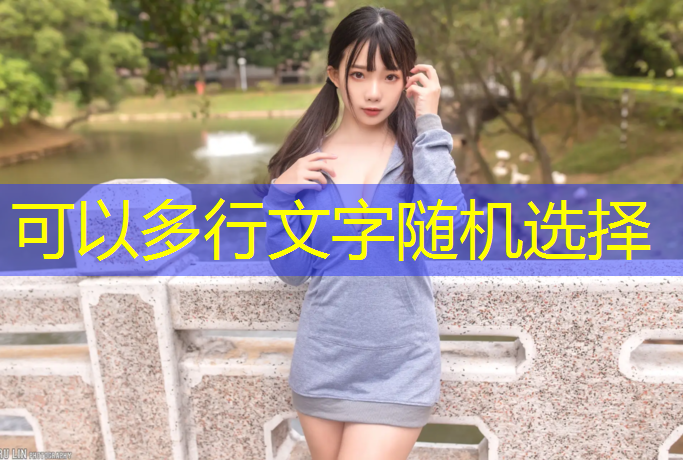 米乐：中小学篮球器材
