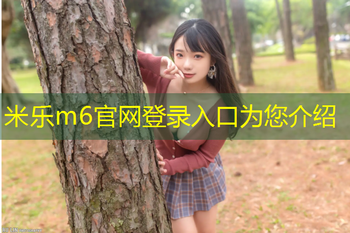 米乐m6官网登录入口：瑜伽垫的厚薄怎么区分