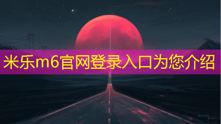 <strong>米乐：跑步机搬运服务包括哪些</strong>