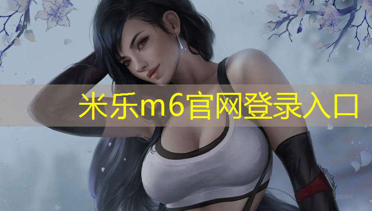 <strong>米乐：普陀区环保塑胶跑道建设</strong>