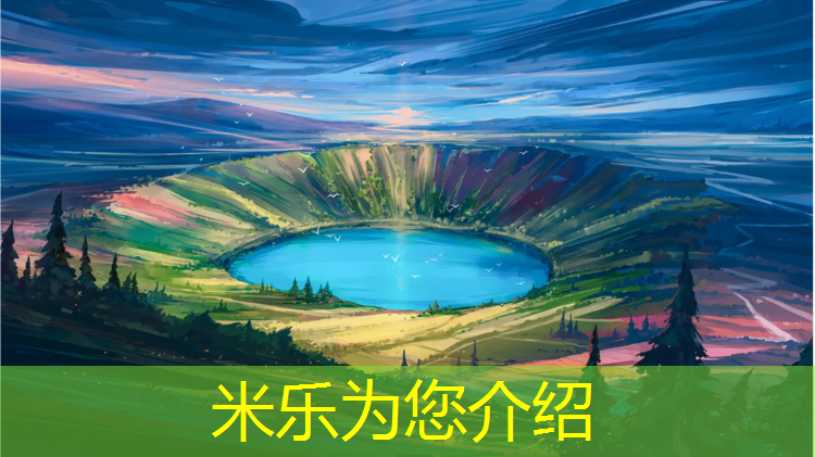 <strong>米乐为您介绍：池州环保塑胶跑道施工</strong>