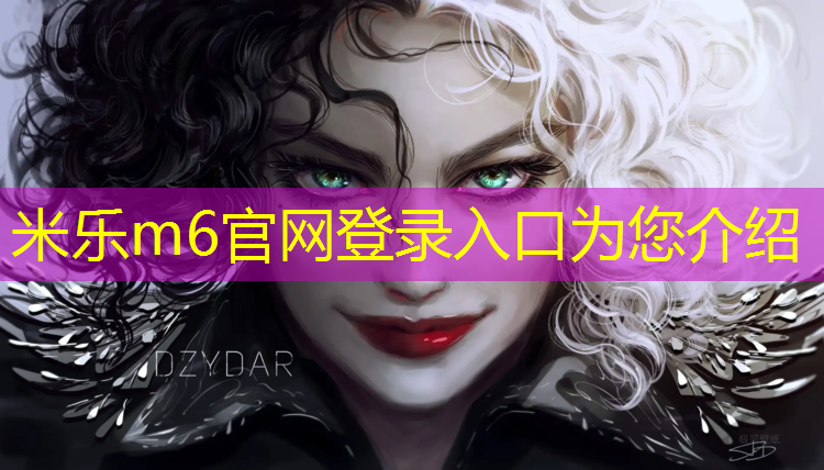 <strong>米乐：如何打好网球网前球</strong>