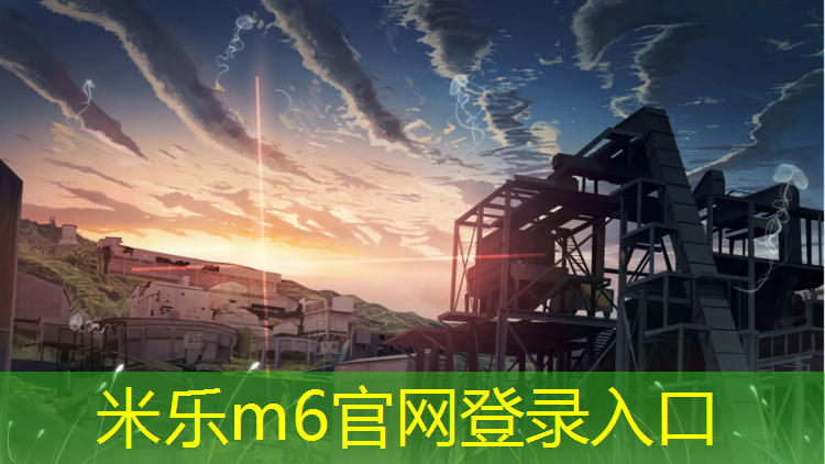 米乐m6官网登录入口为您介绍：绿色体操垫如何清洗干净