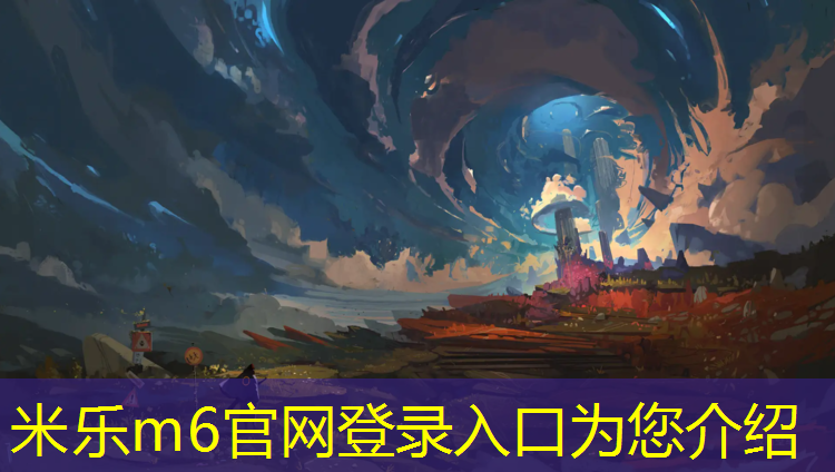 米乐m6官网登录入口：塑胶跑道跑得远