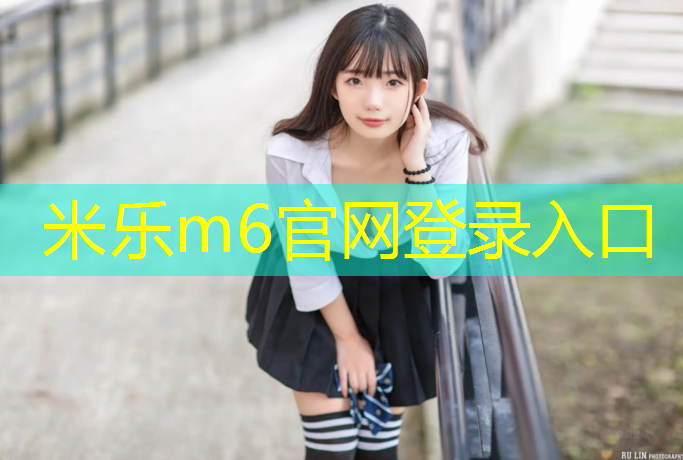 <strong>米乐：幼儿体操垫的多种玩法图解</strong>
