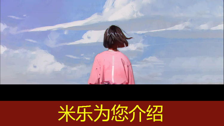 米乐为您介绍：室内健身健力棒