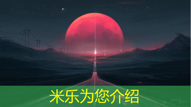 米乐为您介绍：体操折叠垫尺寸