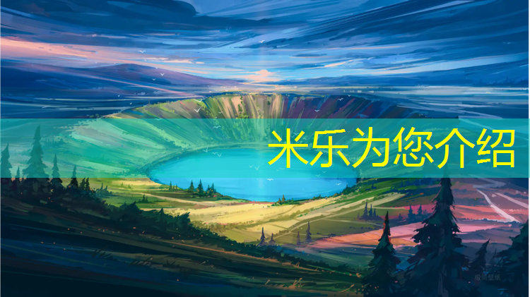 <strong>米乐为您介绍：艺术体操球摄影</strong>
