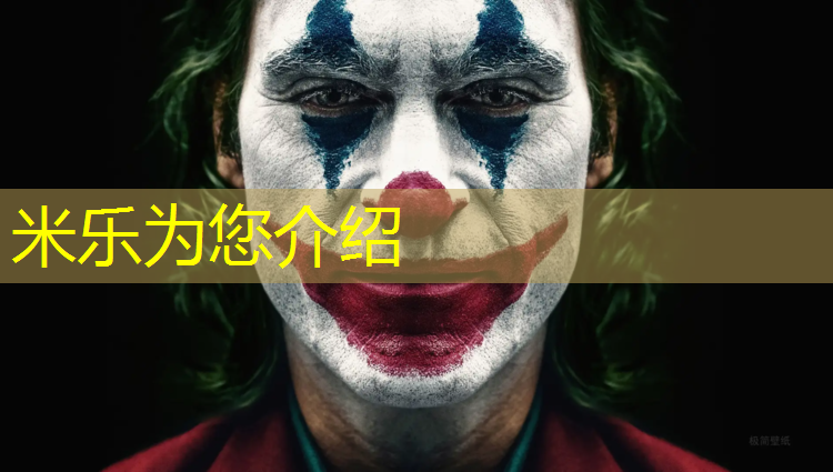 <strong>米乐为您介绍：新疆塑胶跑道资料</strong>