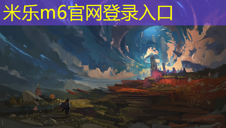 米乐m6官网登录入口为您介绍：赣榆区公园塑胶跑道价格