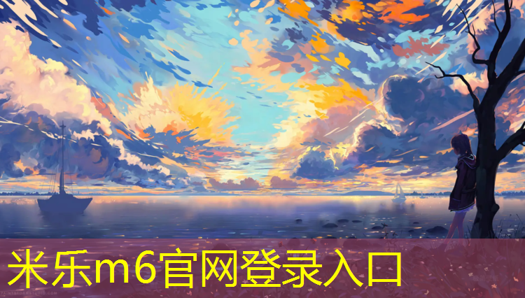 <strong>米乐为您介绍：济南塑胶跑道专用胶水</strong>