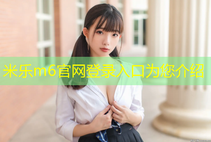 <strong>米乐m6官网登录入口为您介绍：乒乓球台头顶</strong>