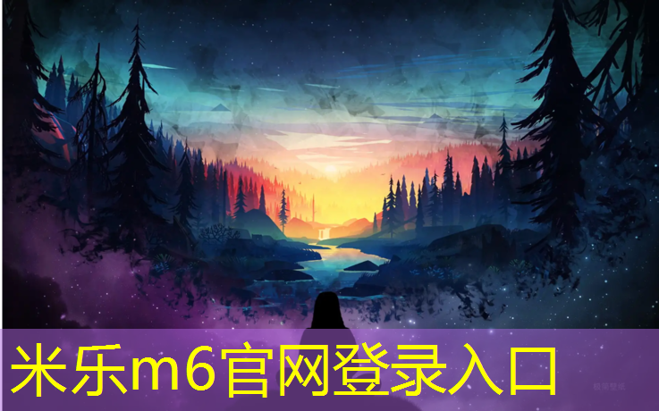 <strong>米乐m6官网登录入口：乒乓球台的支架多宽合适</strong>