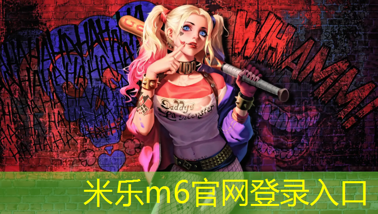 <strong>米乐m6官网登录入口为您介绍：黔西南小区塑胶跑道</strong>