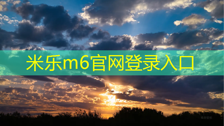 <strong>米乐：静海区预制塑胶跑道</strong>