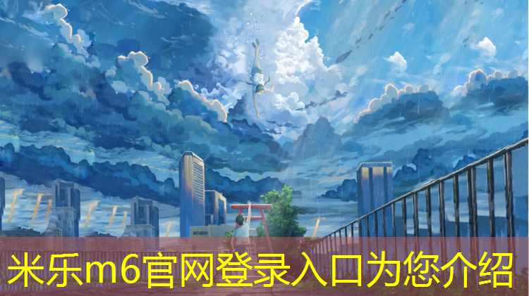 <strong>米乐：中卫品质塑胶跑道工程</strong>